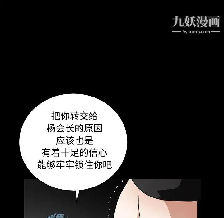枷锁 第32话 第208页