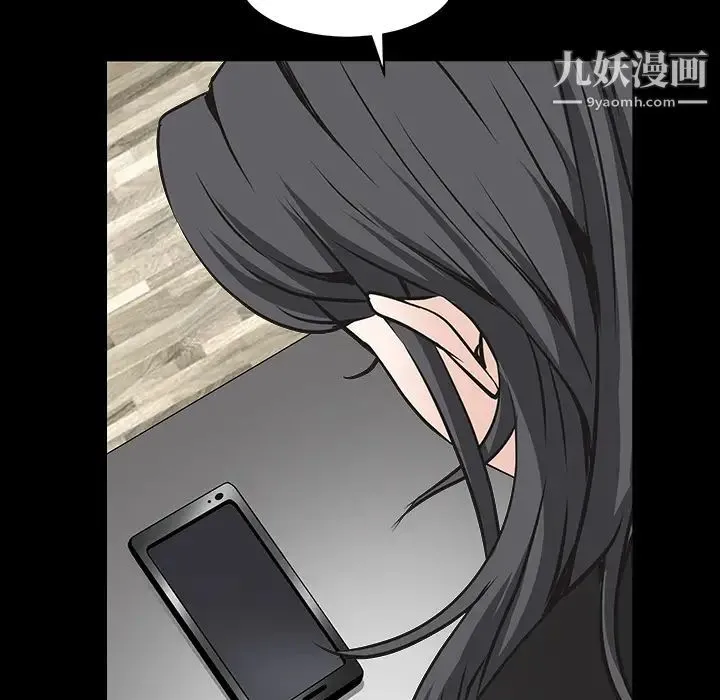 枷锁 第32话 第217页