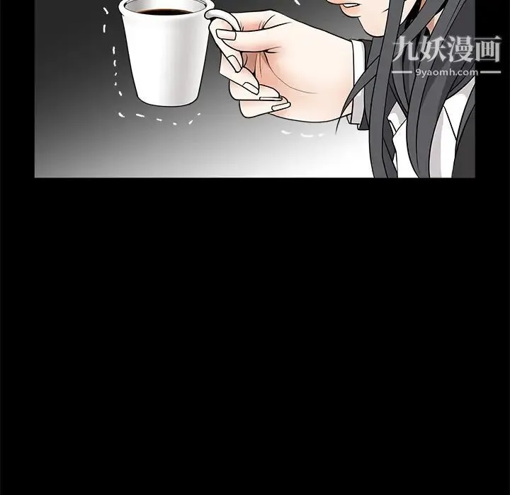 枷锁 第32话 第34页
