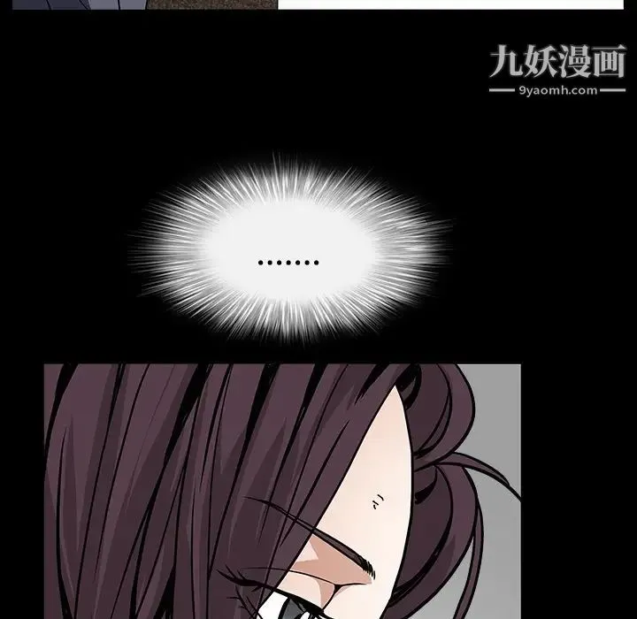 枷锁 第32话 第89页