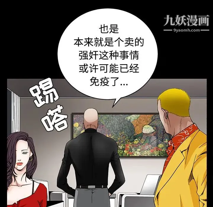 枷锁 第32话 第102页