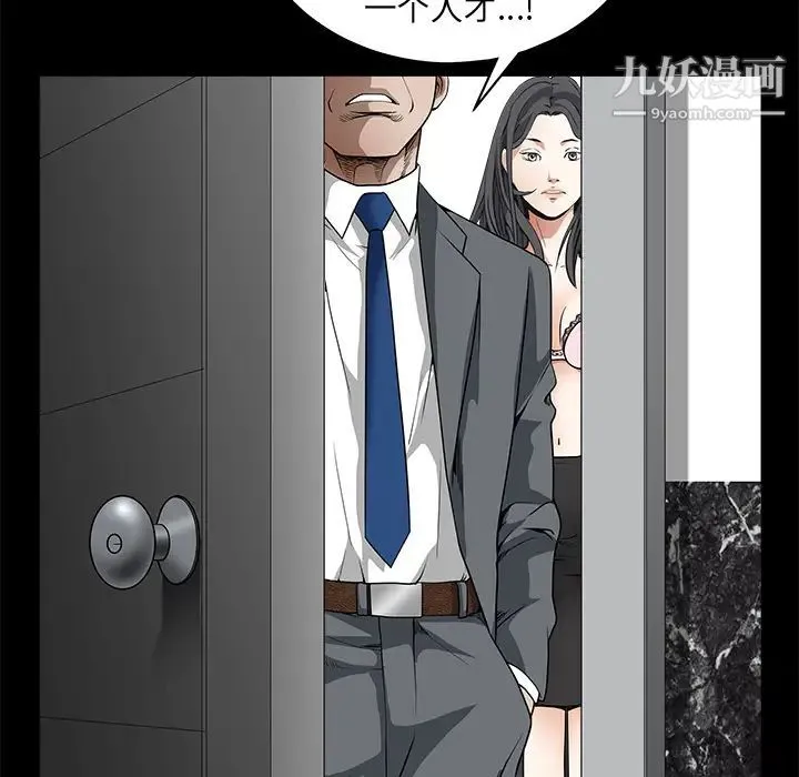 枷锁 第33话 第176页