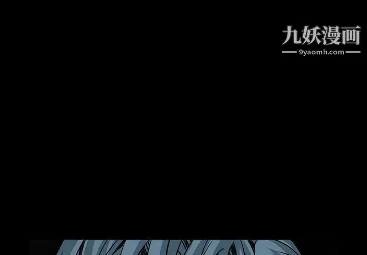 枷锁 第33话 第4页