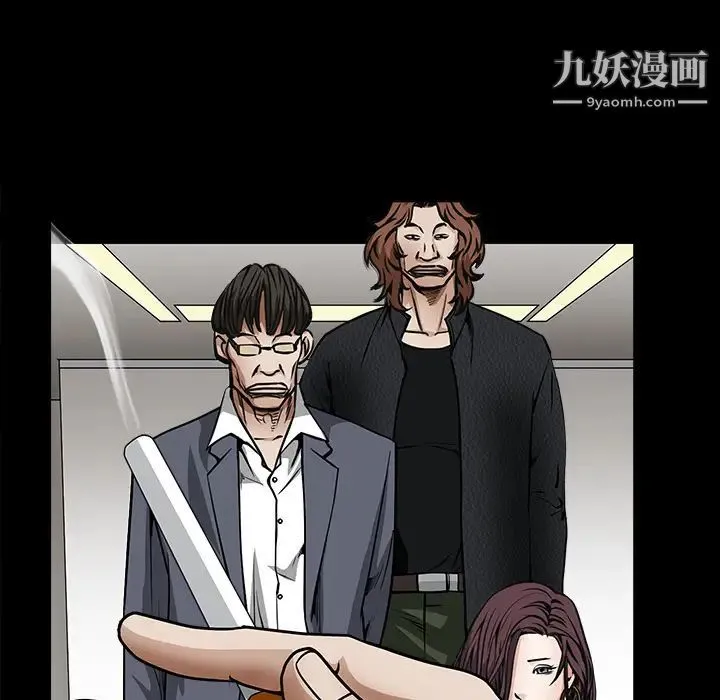 枷锁 第33话 第118页