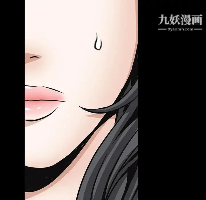 枷锁 第33话 第46页