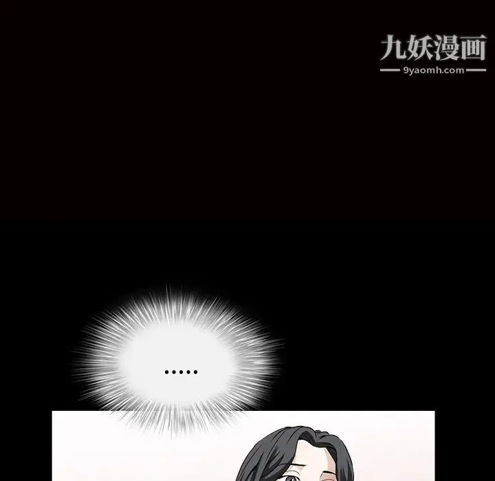 枷锁 第33话 第15页