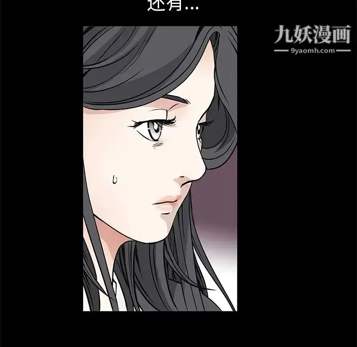 枷锁 第33话 第200页
