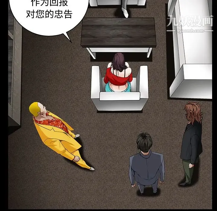 枷锁 第33话 第111页