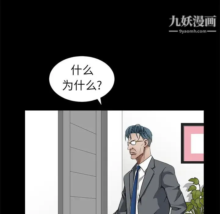 枷锁 第33话 第149页