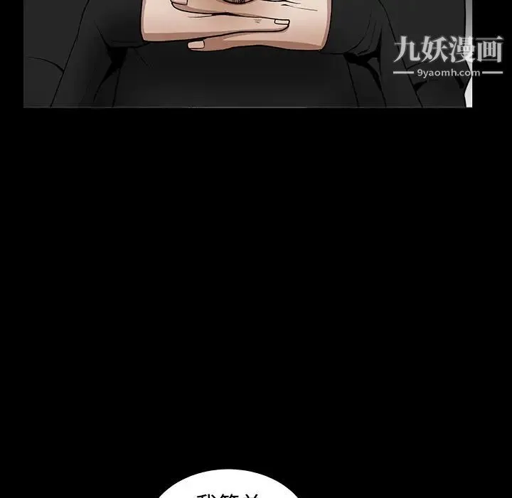 枷锁 第33话 第64页