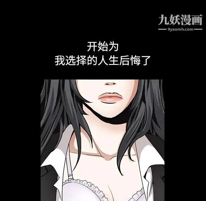 枷锁 第33话 第59页