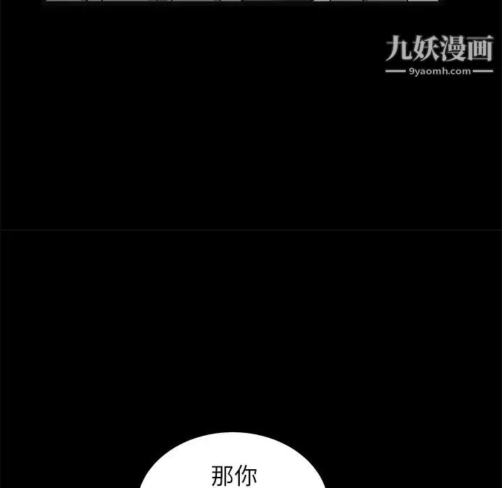枷锁 第33话 第189页