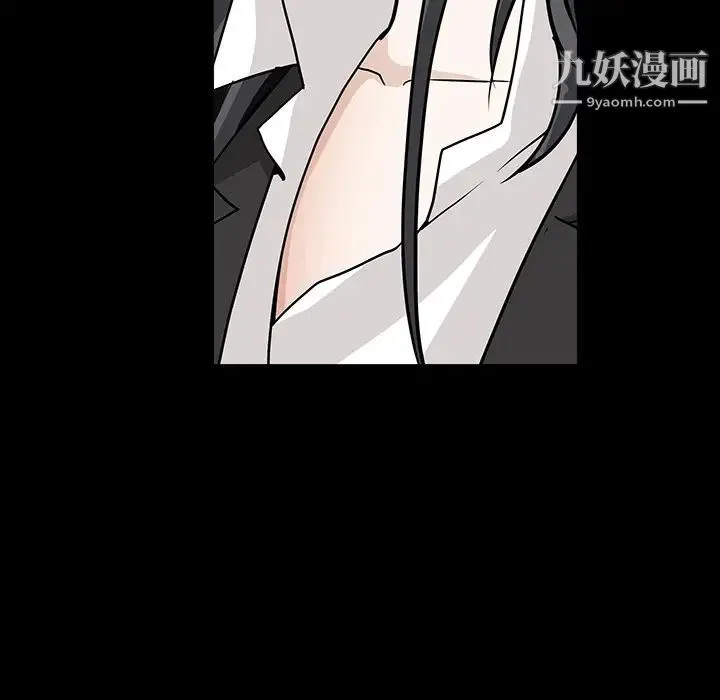 枷锁 第33话 第41页