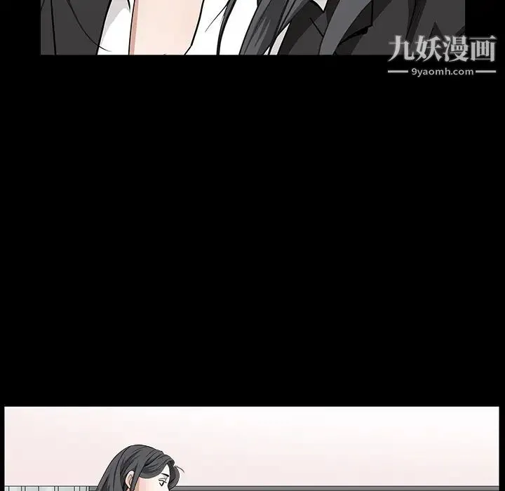 枷锁 第33话 第23页