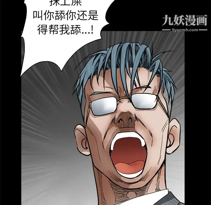枷锁 第33话 第162页