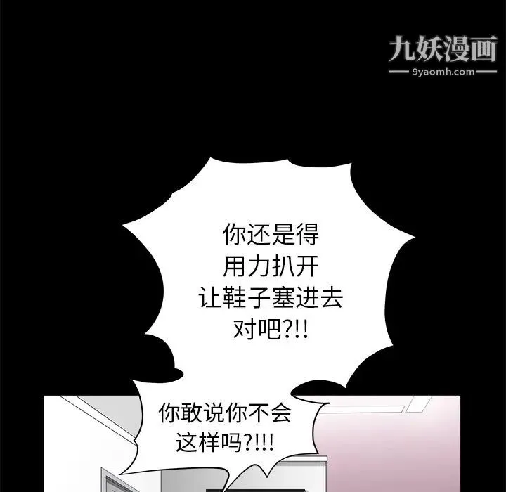 枷锁 第33话 第165页