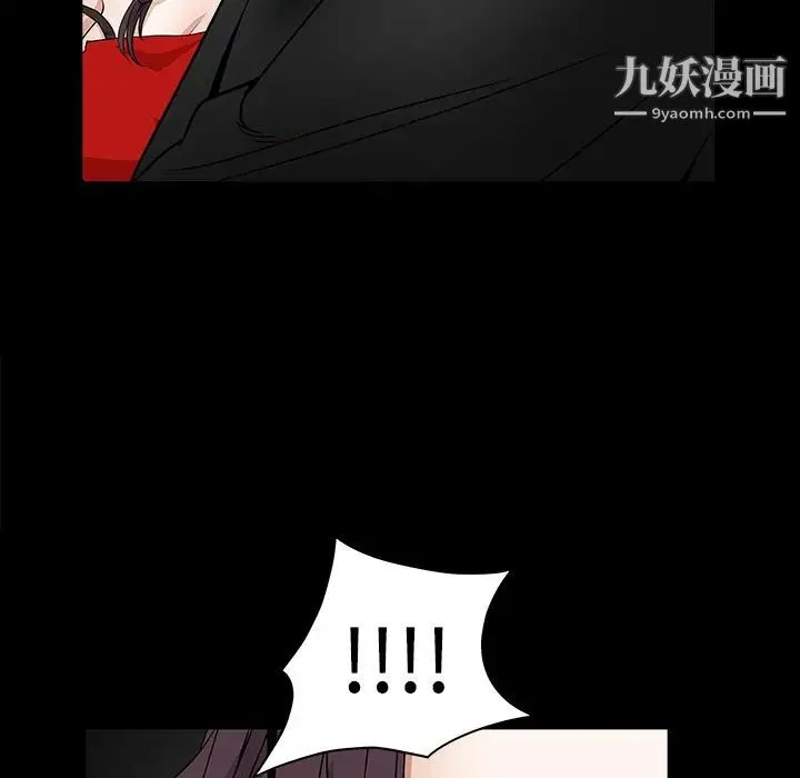 枷锁 第33话 第82页