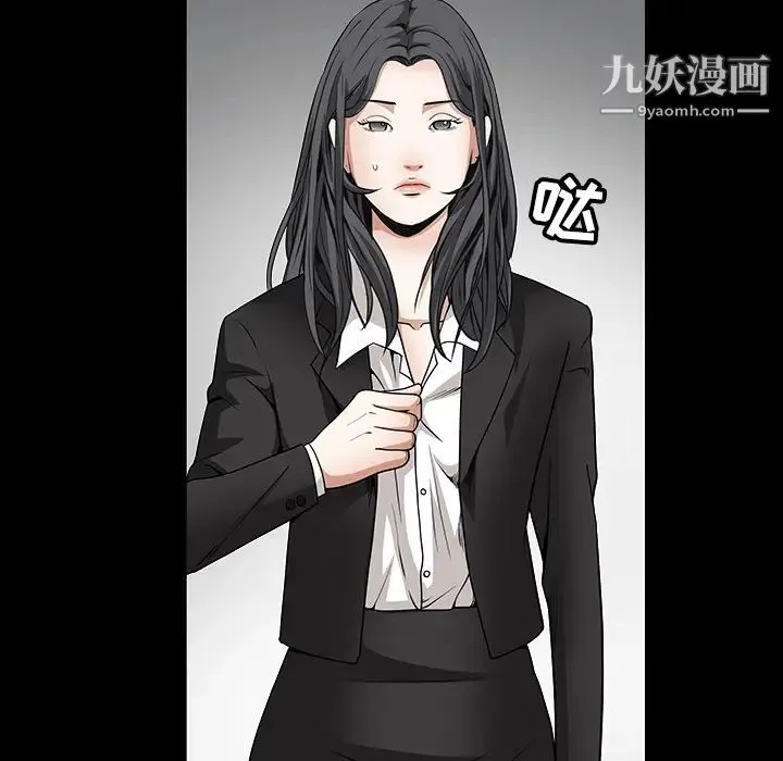 枷锁 第33话 第54页
