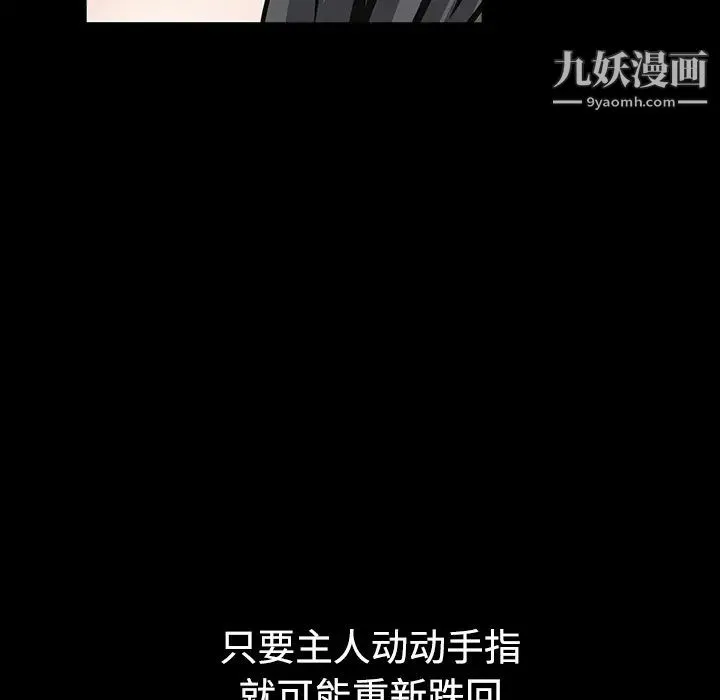 枷锁 第33话 第47页