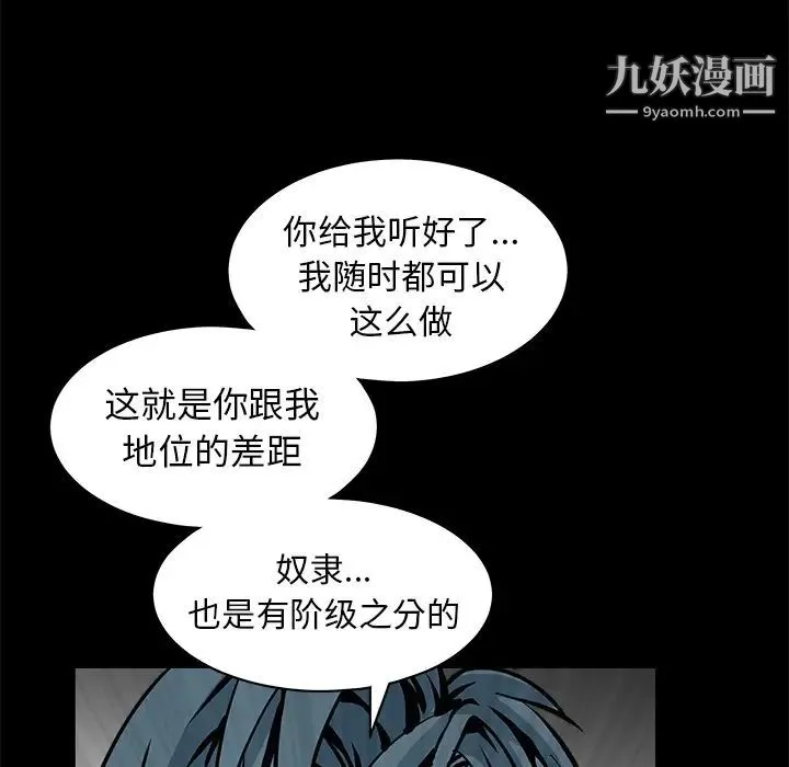 枷锁 第33话 第171页