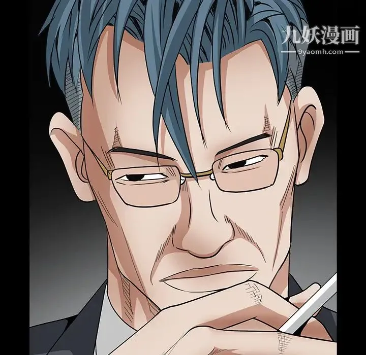 枷锁 第33话 第5页