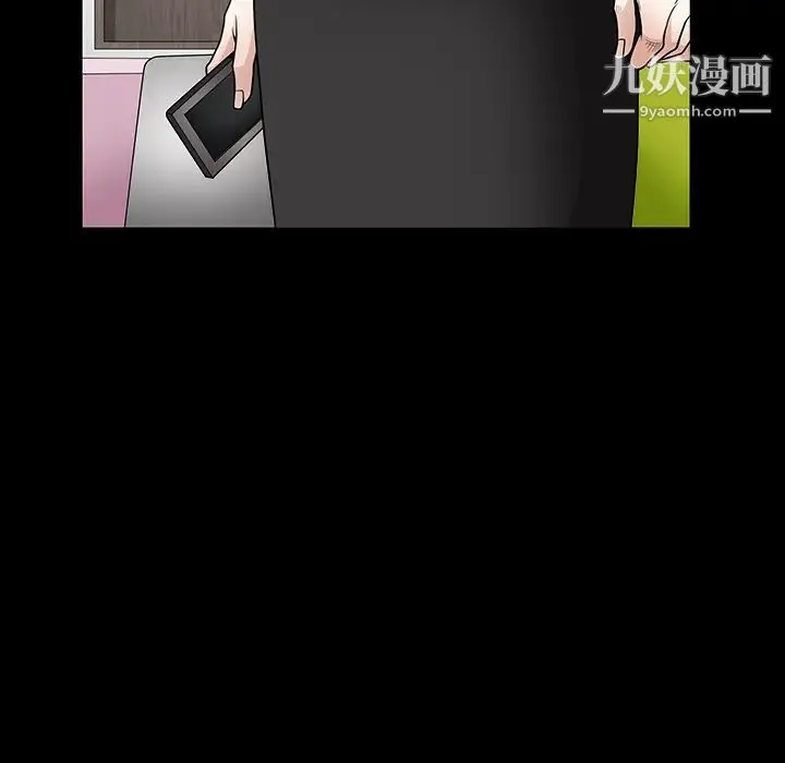 枷锁 第33话 第17页
