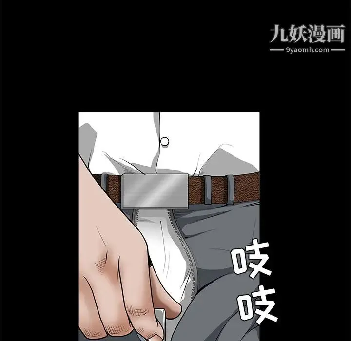 枷锁 第33话 第140页