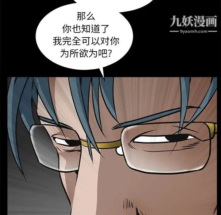 枷锁 第33话 第160页