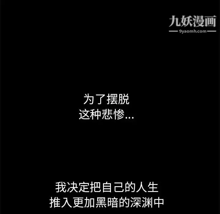 枷锁 第33话 第203页
