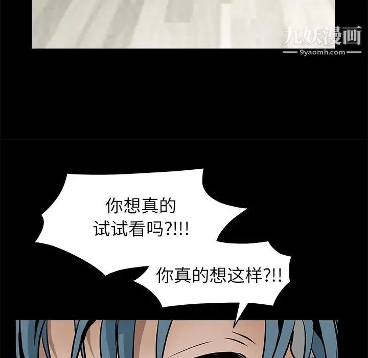 枷锁 第33话 第167页