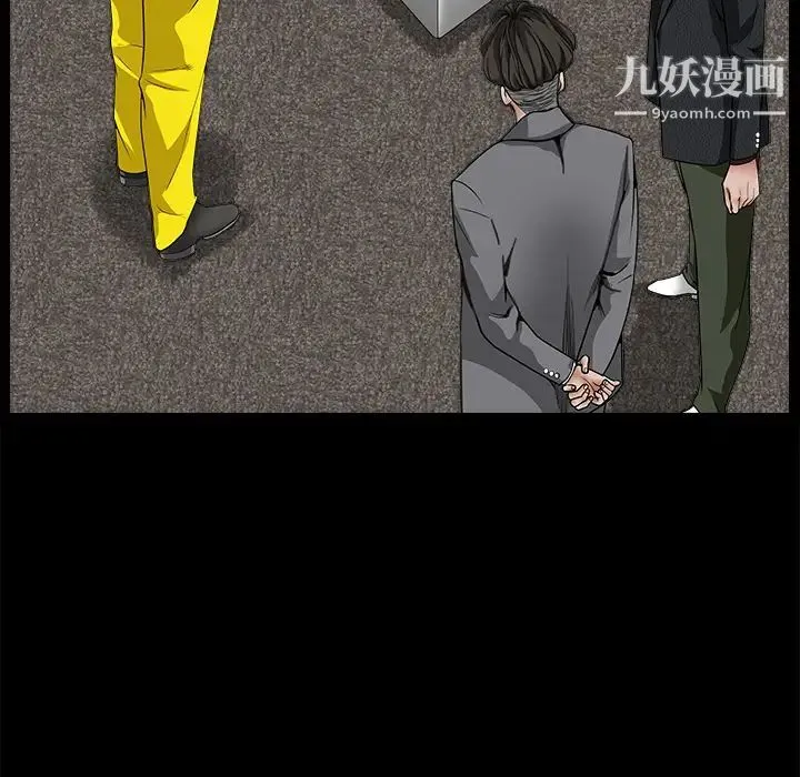 枷锁 第33话 第76页