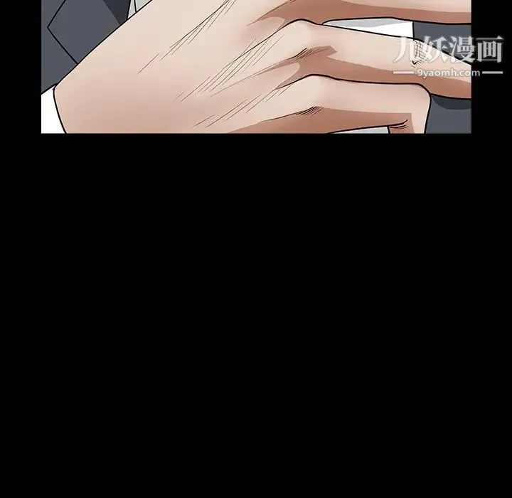枷锁 第33话 第6页