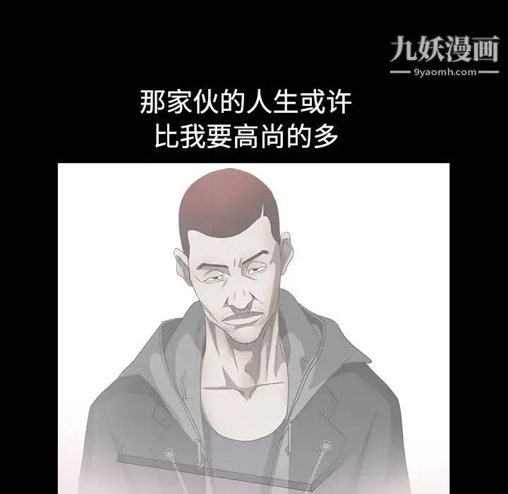 枷锁 第33话 第61页