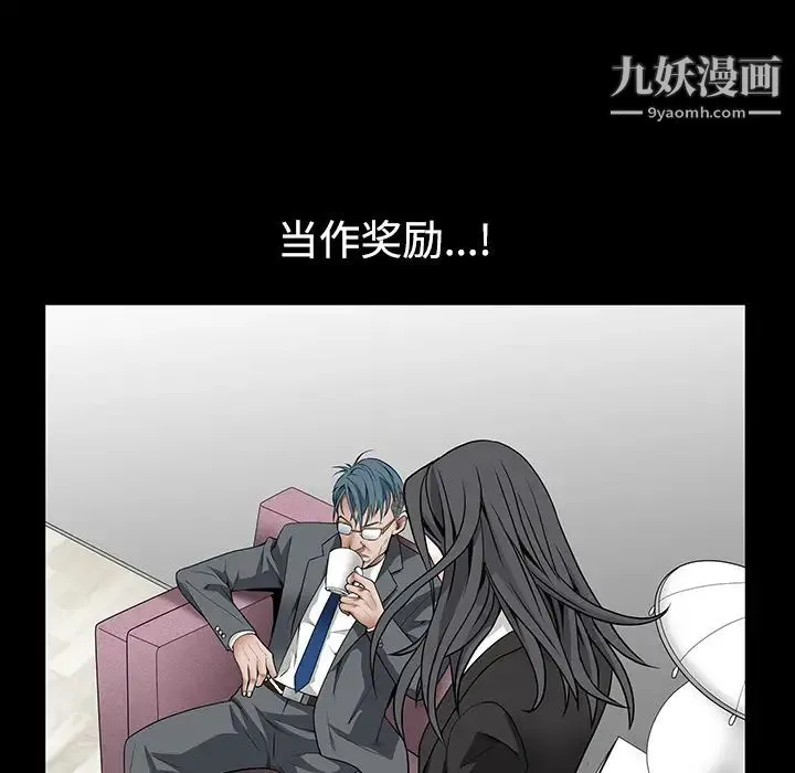 枷锁 第33话 第34页