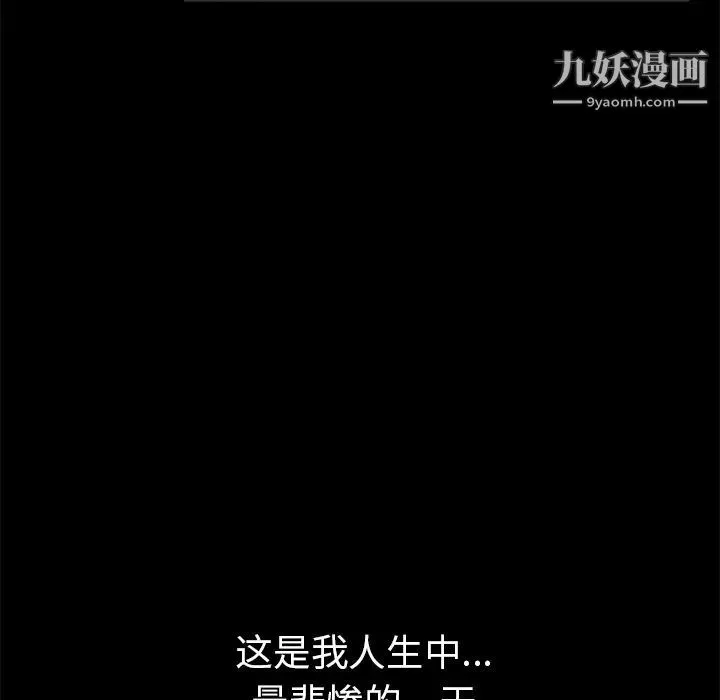 枷锁 第33话 第197页
