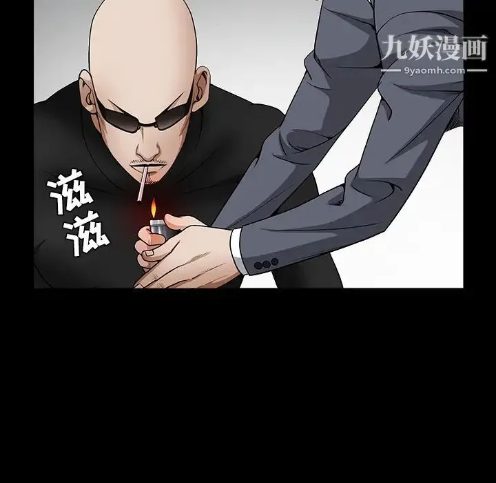 枷锁 第33话 第95页