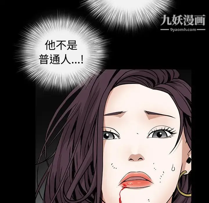 枷锁 第33话 第73页