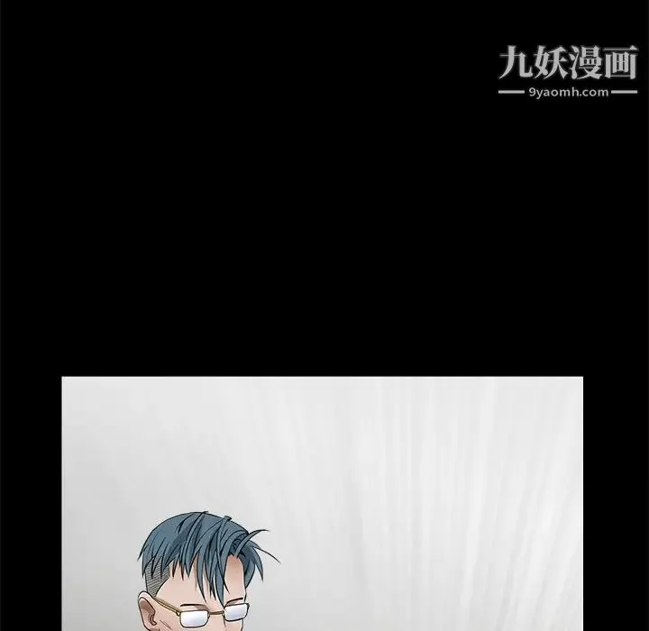 枷锁 第33话 第137页