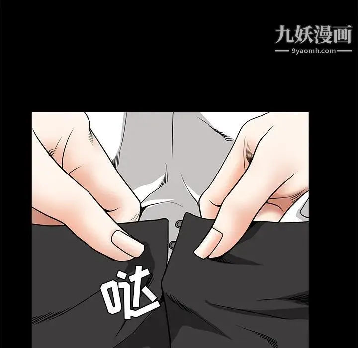 枷锁 第33话 第134页