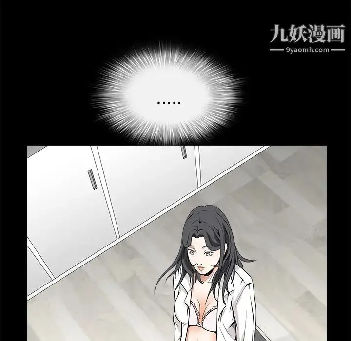 枷锁 第33话 第182页
