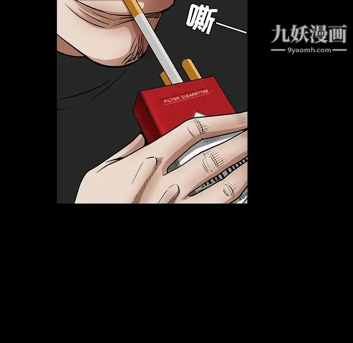枷锁 第33话 第93页