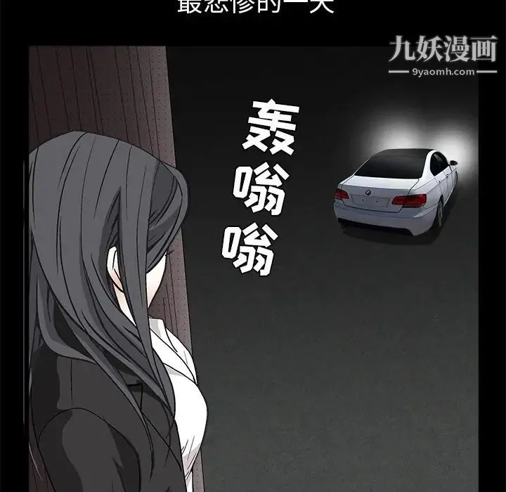 枷锁 第33话 第198页