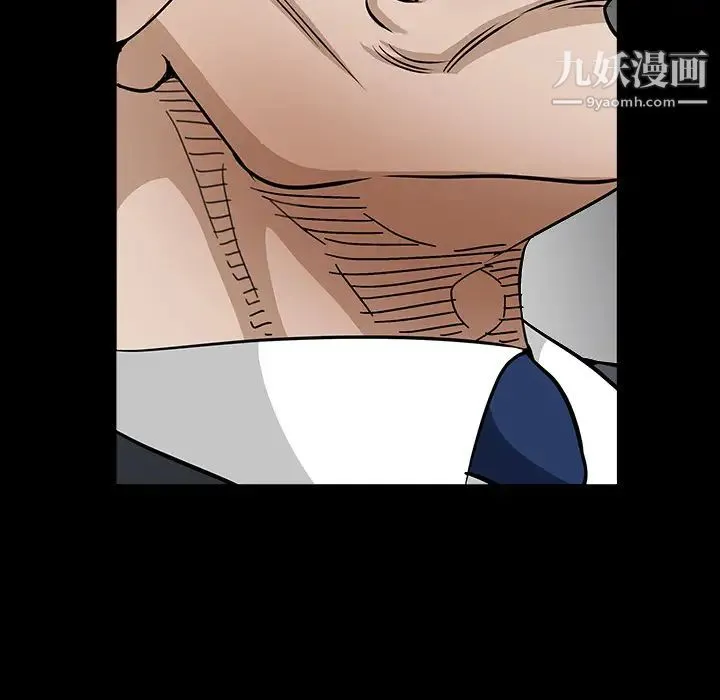 枷锁 第33话 第29页