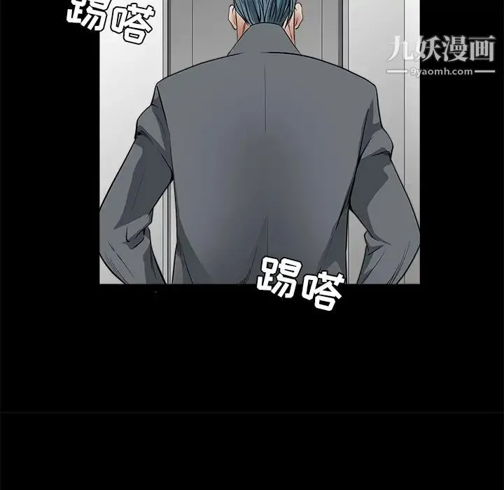枷锁 第33话 第145页