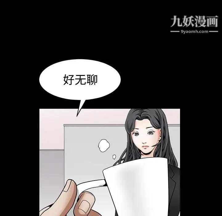 枷锁 第33话 第36页