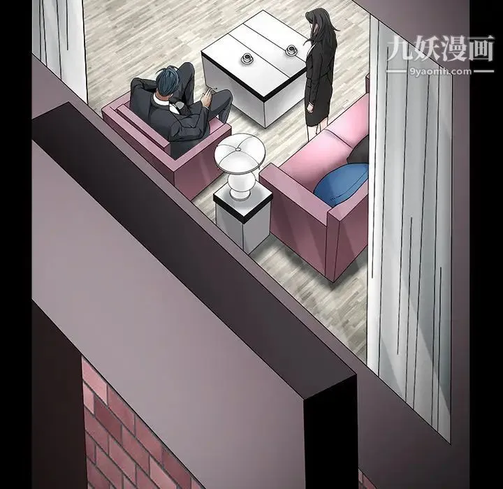 枷锁 第33话 第43页