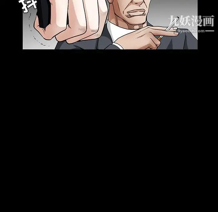 枷锁 第33话 第33页