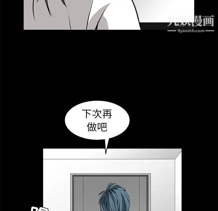 枷锁 第33话 第144页