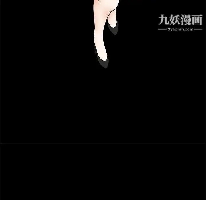 枷锁 第33话 第133页