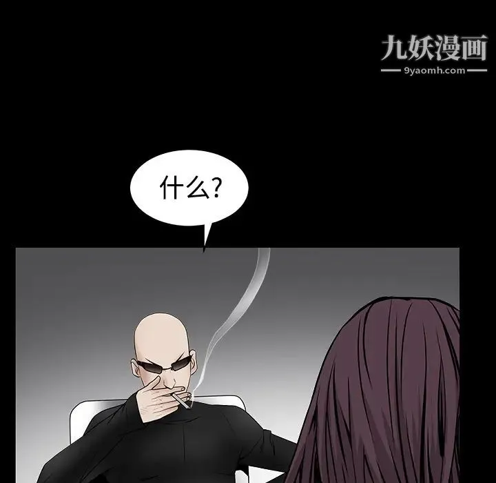 枷锁 第33话 第108页
